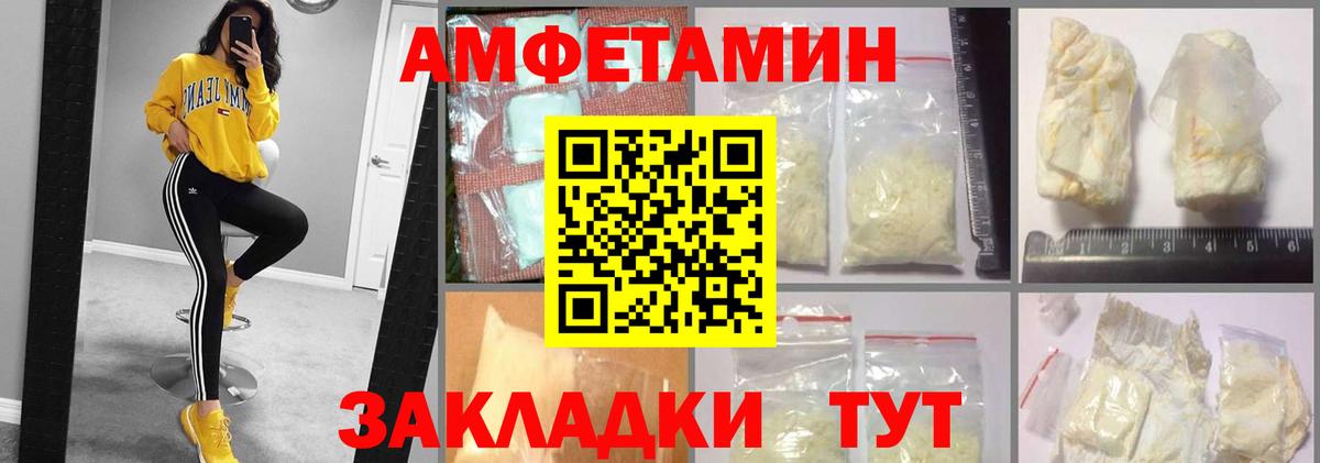 АМФ  Amphetamine  Скопин  Вход с VPN  Amphetamine 98% 
