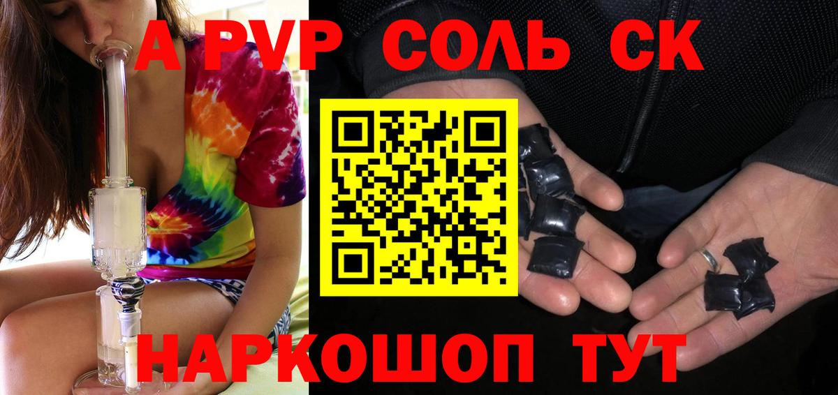 APVP СК Скопин