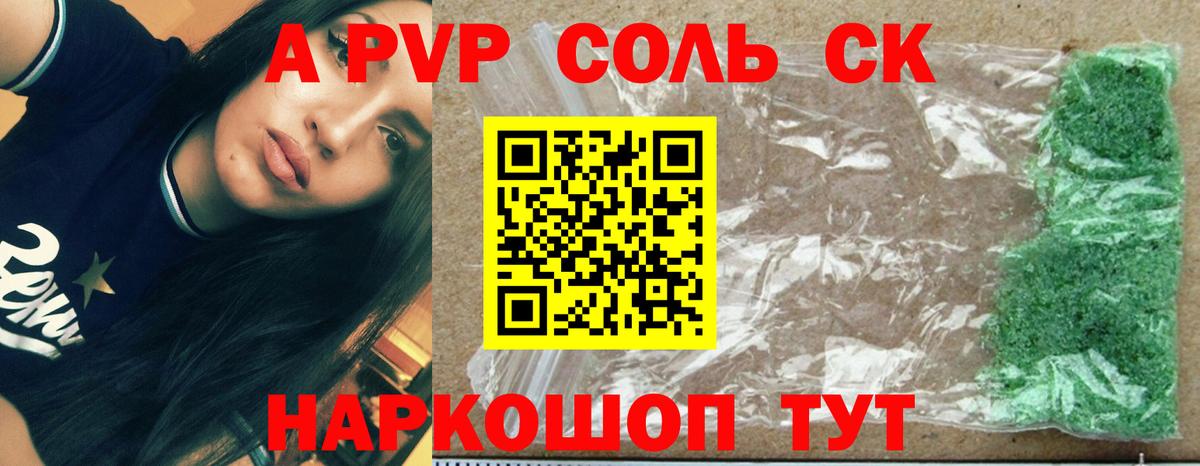 Альфа ПВП мука  Вход с VPN  Alpha-PVP крисы CK  Скопин 