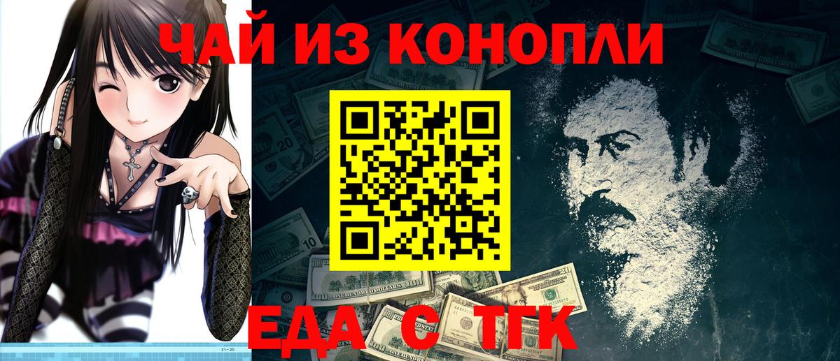 Canna-Cookies конопля Скопин
