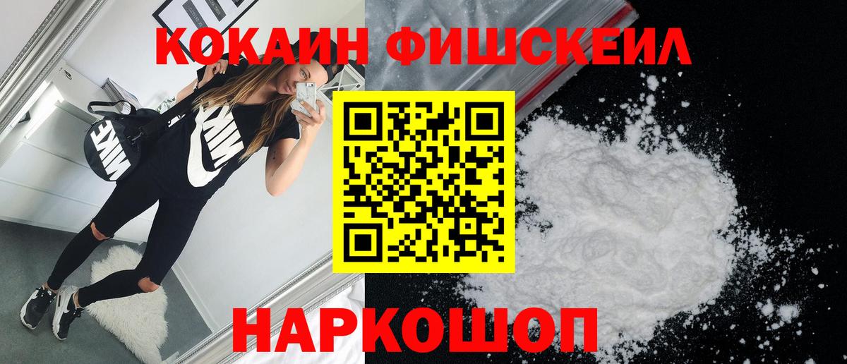 Cocaine VHQ Скопин