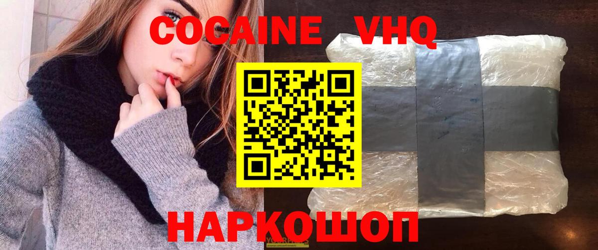 КОКАИН Columbia  Кокаин  Кокаин Боливия  Скопин  Вход с VPN 