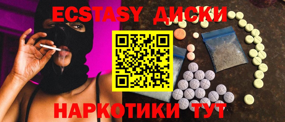 ЭКСТАЗИ DUBAI Скопин