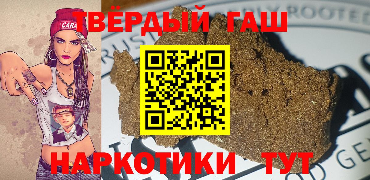 ГАШИШ гашик  Вход с VPN  ГАШ  Скопин  ГАШ Cannabis 
