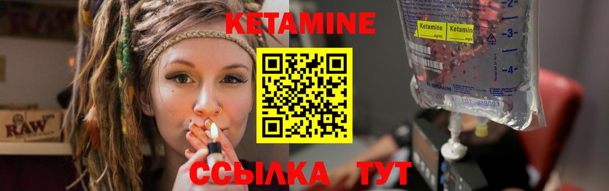 КЕТАМИН ketamine  Вход с VPN  КЕТАМИН ketamine  Скопин 