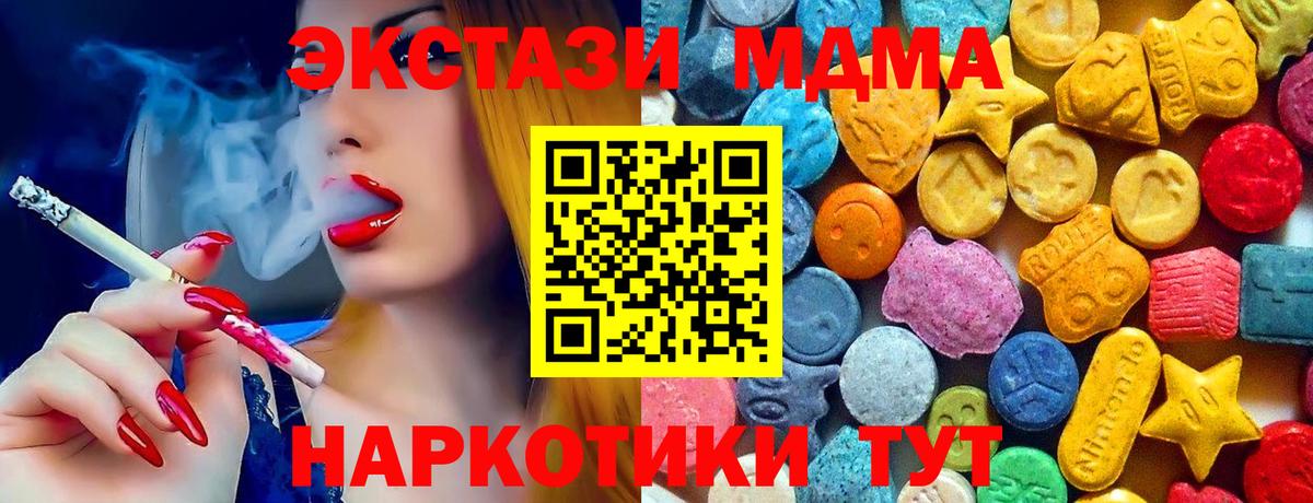 Скопин  MDMA crystal  Вход с VPN  МДМА кристаллы 