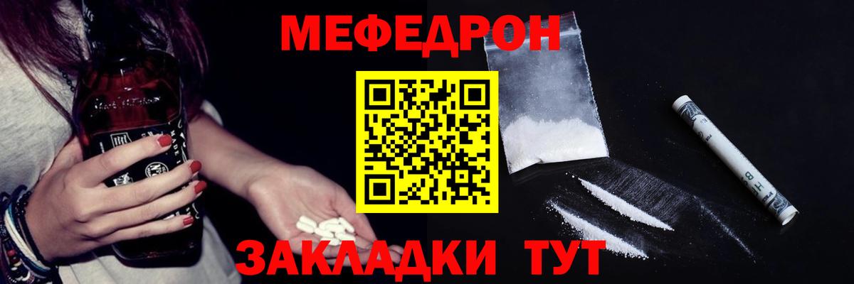 Меф mephedrone  Меф  наркотики  мега ONION  Меф VHQ  Вход с VPN  Скопин 