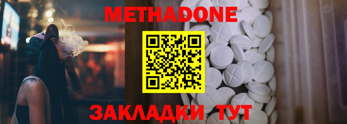 Скопин  Метадон methadone  МЕГА tor  МЕТАДОН methadone  Вход с VPN 