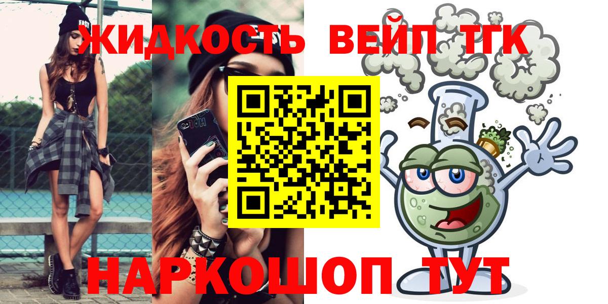 Дистиллят ТГК THC oil  купить наркотик  Скопин  Вход с VPN 